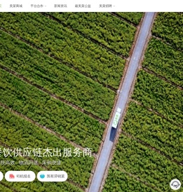 美菜网-生鲜移动电商平台 美菜网-生鲜移动电商平台