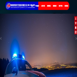 警示灯、鸿蒙安全设备、河南LED警示灯、 长排警示灯、红蓝长排警灯、圆形警报器生产厂家-河南鸿蒙安全设备有限公司