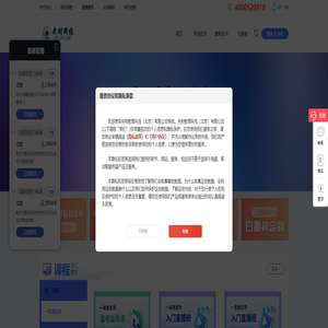 央财教育科技（北京）有限公司