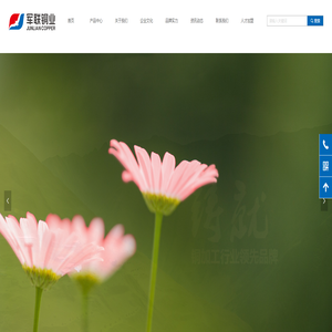 首页-浙江军联铜业有限公司 首页-浙江军联铜业有限公司