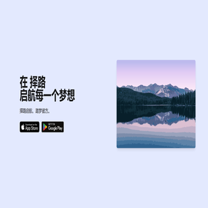 择路 | 天色初晓 择路 | 天色初晓