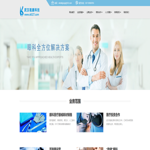 武汉视康科技 武汉视康科技