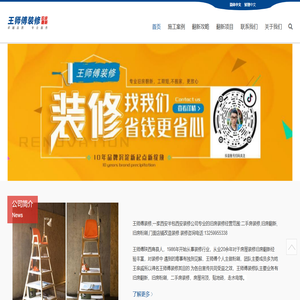 西安旧房翻新装修|西安家装公司哪家好|西安二手房改造-西安旧房翻新王师傅 西安旧房翻新装修|西安家装公司哪家好|西安二手房改造-西安旧房翻新王师傅