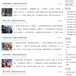 微文语录 - 关注名言台词、语录情感、美文诗词，句子大全