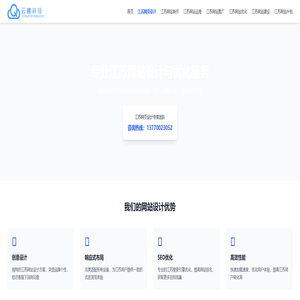江苏网页设计-云趣科技-专注网站建设10年
