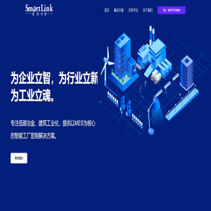 南宁慧联电子科技有限公司 – 为企业立智,为行业立新,为工业立魂。 南宁慧联电子科技有限公司 – 为企业立智,为行业立新,为工业立魂。