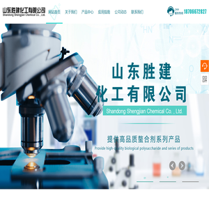 乙二胺四乙酸,乙二胺四乙酸二钠,乙二胺四乙酸四钠,EDTA,EDTA二钠,EDTA四钠厂家,潍坊胜建化工有限公司 乙二胺四乙酸,乙二胺四乙酸二钠,乙二胺四乙酸四钠,EDTA,EDTA二钠,EDTA四钠厂家,潍坊胜建化工有限公司