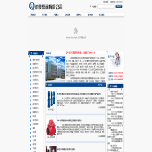 管道离心泵_多级离心泵_气动隔膜泵_自吸排污泵_深井泵-沁泉泵阀制造有限公司 管道离心泵_多级离心泵_气动隔膜泵_自吸排污泵_深井泵-沁泉泵阀制造有限公司