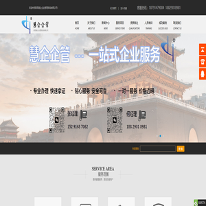 西安市政总包资质|陕西工程资质办理 慧企企业管理 西安市政总包资质|陕西工程资质办理 慧企企业管理