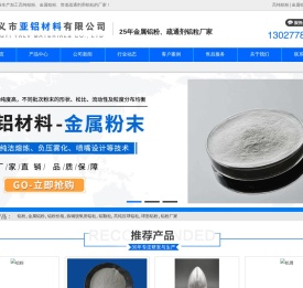 「超细球形」金属铝粉_高纯铝粒_铝颗粒「价格」-铝粉厂家 「超细球形」金属铝粉_高纯铝粒_铝颗粒「价格」-铝粉厂家