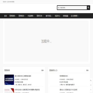 首页 - 领导力课堂