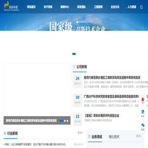 广西荣烁环境工程有限责任公司 广西荣烁环境工程有限责任公司