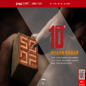 大方时代(北京)广告有限公司 大方时代(北京)广告有限公司