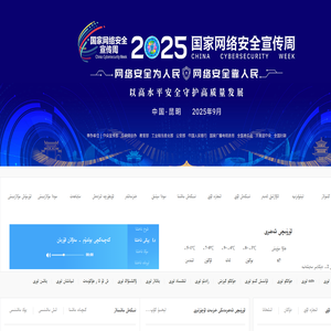 ئۇلىنىش تورى 连线网 ئۇلىنىش تورى 连线网