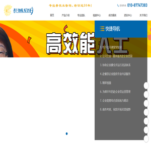 北京酒店餐饮管理培训_餐饮咨询管理公司 - 北京长城启明 北京酒店餐饮管理培训_餐饮咨询管理公司 - 北京长城启明