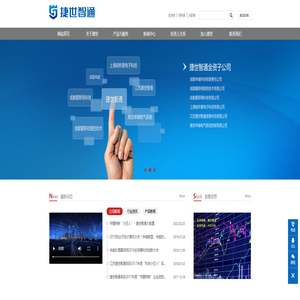 北京捷世智通科技股份有限公司 北京捷世智通科技股份有限公司