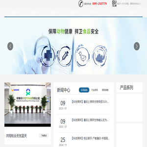 河南祺祥生物科技有限公司_致力于动物用疫苗、抗体、诊断试剂的研究 河南祺祥生物科技有限公司_致力于动物用疫苗、抗体、诊断试剂的研究