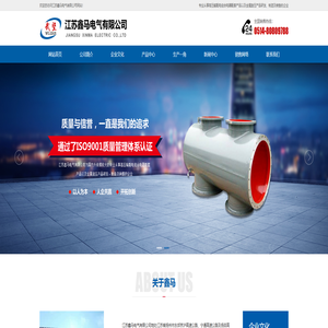 高压输配电组合电器配套产品|及金属旋压产品-江苏鑫马电气有限公司 高压输配电组合电器配套产品|及金属旋压产品-江苏鑫马电气有限公司