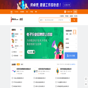 招聘_求职_找工作 - 首选卓博人才网 招聘_求职_找工作 - 首选卓博人才网