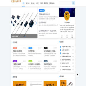 可雷沃电子产品 可雷沃电子产品