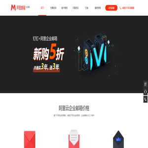 企业邮箱开通办理 | (阿里云)阿里企业邮箱代理商、经销商 | 企业邮箱服务商 企业邮箱开通办理 | (阿里云)阿里企业邮箱代理商、经销商 | 企业邮箱服务商