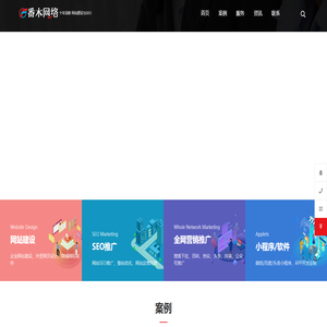 临清网站建设-临清在线建站SEO优化-番木网络工作室 临清网站建设-临清在线建站SEO优化-番木网络工作室