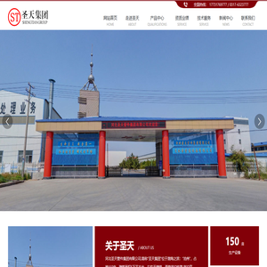 管件|法兰|河北圣天管件集团有限公司 管件|法兰|河北圣天管件集团有限公司