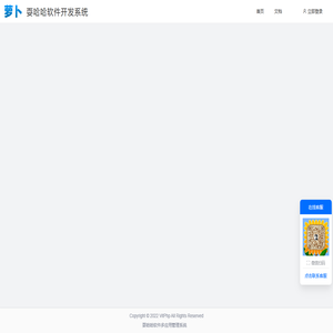 耍哈哈软件多应用管理系统