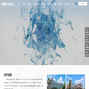 珠海派诺科技股份有限公司-光储充解决方案 珠海派诺科技股份有限公司-光储充解决方案