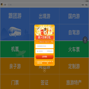 旅游_旅游网_旅游线路_自助游_自驾游_公司旅游_途牛旅游网 旅游_旅游网_旅游线路_自助游_自驾游_公司旅游_途牛旅游网