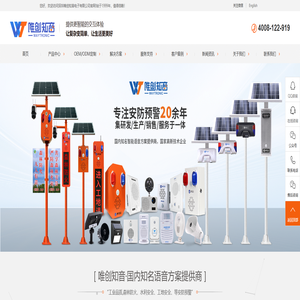 迎宾语音提示器_人体感应提示器_电梯语音报站器_感应语音播报器-深圳唯创知音电子有限公司 迎宾语音提示器_人体感应提示器_电梯语音报站器_感应语音播报器-深圳唯创知音电子有限公司