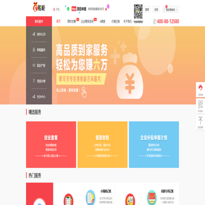 e账柜-创业注册公司-财税共享服务中心 e账柜-创业注册公司-财税共享服务中心