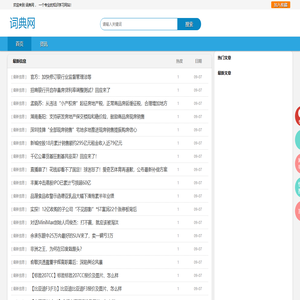 词典网 词典网