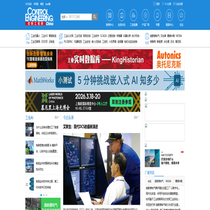 控制工程网-追踪全球智能制造和工业自动化控制领域的发展 控制工程网-追踪全球智能制造和工业自动化控制领域的发展
