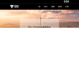 韦德意尔科技股份有限公司|中国电力制造服务商 韦德意尔科技股份有限公司|中国电力制造服务商