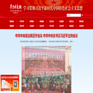 学习时报网_依托于读书,着眼于问题 学习时报网_依托于读书,着眼于问题