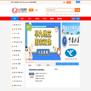 成都人才市场,成都现场招聘会,成都找工作,成都人才网,人才联盟网,诚信人才市场 成都人才市场,成都现场招聘会,成都找工作,成都人才网,人才联盟网,诚信人才市场