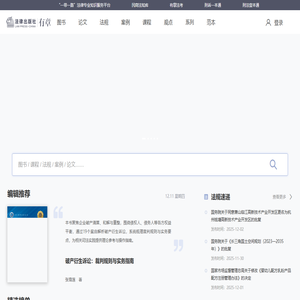 有章 | 法律知识服务平台 有章 | 法律知识服务平台