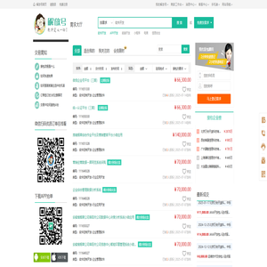 需求大厅-解放号