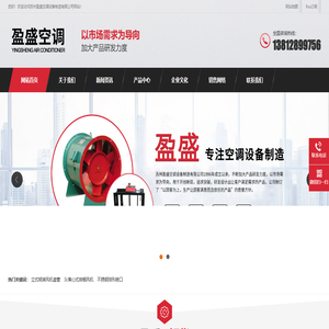 立式明装风机盘管-3c离心式排烟风机-不锈钢球形喷口-苏州盈盛空调设备制造有限公司 立式明装风机盘管-3c离心式排烟风机-不锈钢球形喷口-苏州盈盛空调设备制造有限公司