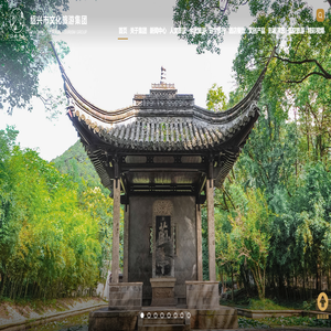 绍兴市文化旅游集团官网 绍兴市文化旅游集团官网