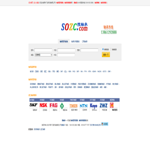 轴承型号查询,轴承价格查询,全面的轴承型号大全―搜轴承 轴承型号查询,轴承价格查询,全面的轴承型号大全―搜轴承