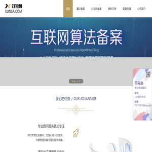 迅飒算法备案代办_大模型备案代办_软件著作申请_佛山迫无公司 迅飒算法备案代办_大模型备案代办_软件著作申请_佛山迫无公司