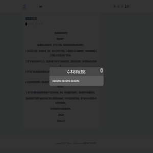 套曲基地 套曲基地