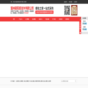 六角法兰面螺栓-外六角法兰螺丝-法兰面带齿螺栓-温州新阳标准件有限公司 六角法兰面螺栓-外六角法兰螺丝-法兰面带齿螺栓-温州新阳标准件有限公司