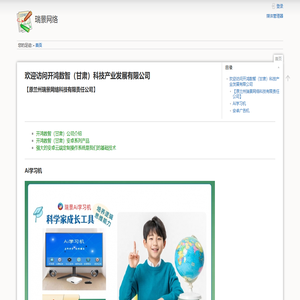 首页 [瑞景网络]