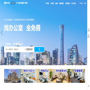 写字楼租售,VR看真房,大平台有保障【启楼网】北京 写字楼租售,VR看真房,大平台有保障【启楼网】北京