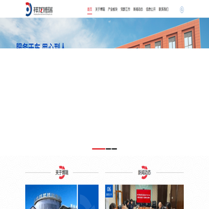 首页-祥龙博瑞 首页-祥龙博瑞