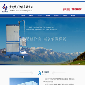 华夏中科科技有限公司 华夏中科科技有限公司