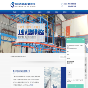 脱漆炉_喷涂生产线_涂装设备-佛山市胜诚机械设备有限公司